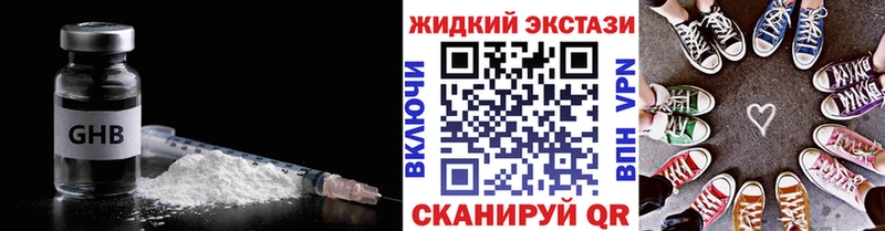 наркота  Томилино  БУТИРАТ бутик 