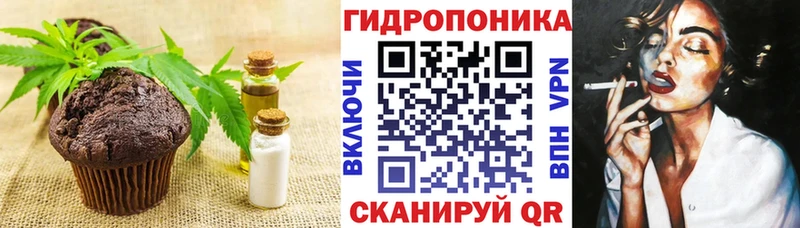 Печенье с ТГК марихуана  Томилино 