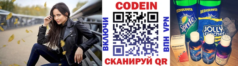 хочу   Томилино  Кодеин Purple Drank 