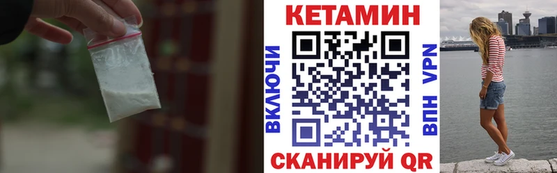 Кетамин ketamine  Томилино 
