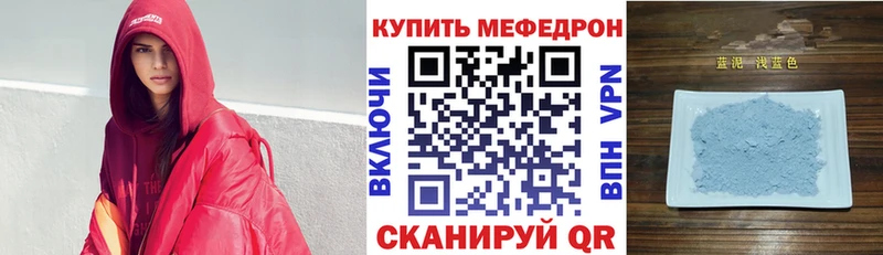 МЕФ кристаллы  Томилино 