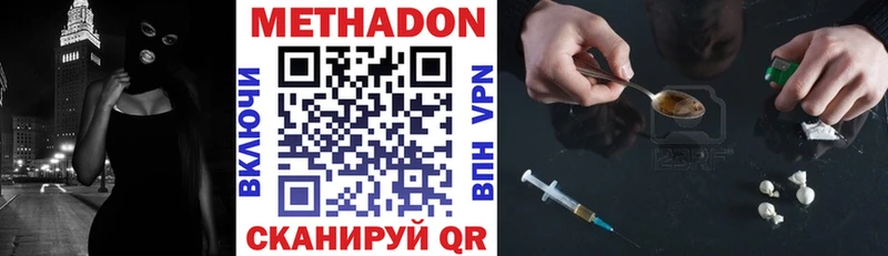 МЕТАДОН кристалл  Томилино 